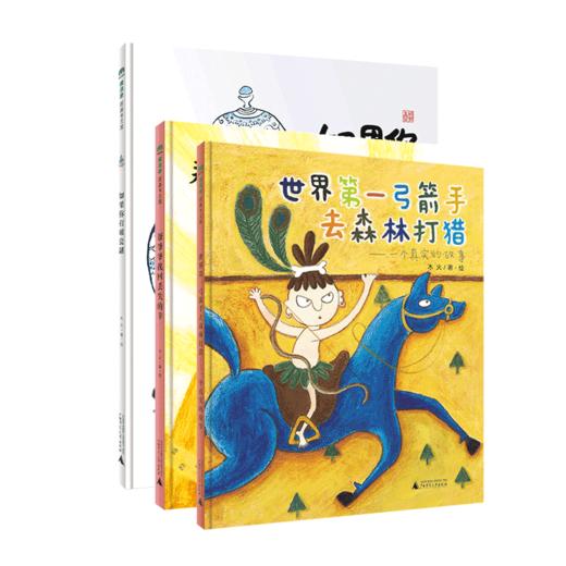 魔法象· 木火原创想象力图画书系列（全3册） 商品图3