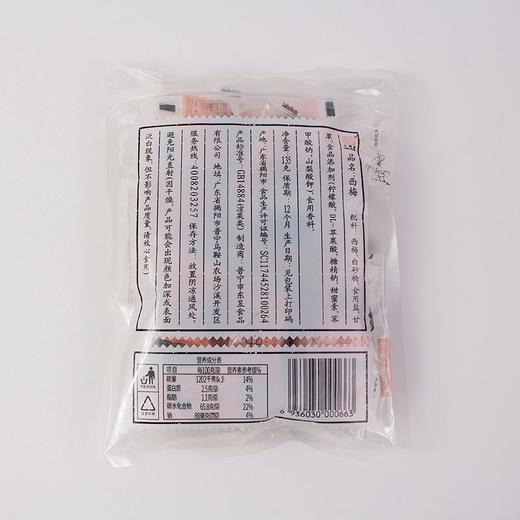 小梅屋 西梅 135g/袋 商品图2