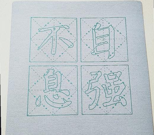 斗方水写布…万次书写加厚水写布每份十张（34×34厘米）(楷书，行书水写布） 商品图10