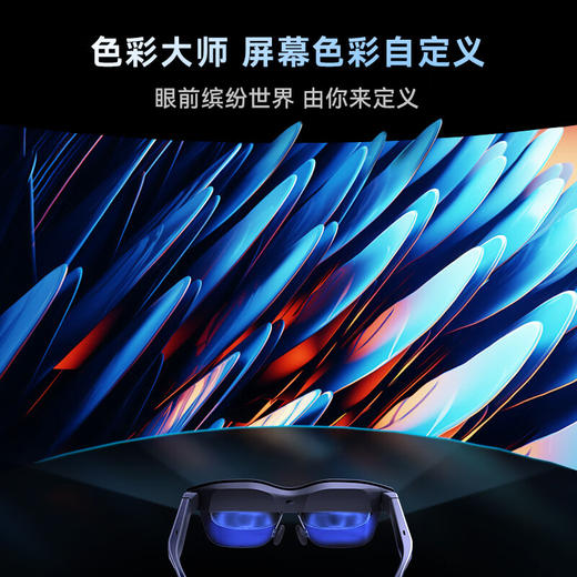 雷鸟AR智能眼镜Air2 商品图3