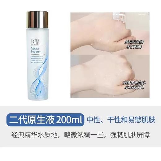 雅诗兰黛精华水 商品图2