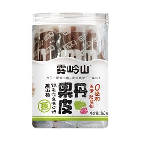 雾岭山 果丹皮(山楂卷) 260g/瓶