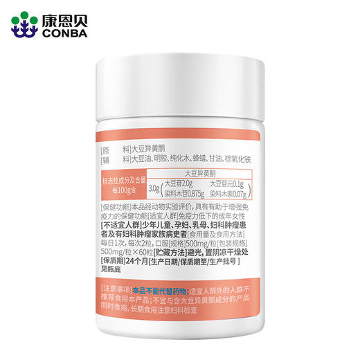 康恩贝大豆异黄酮软胶囊60粒 商品图1