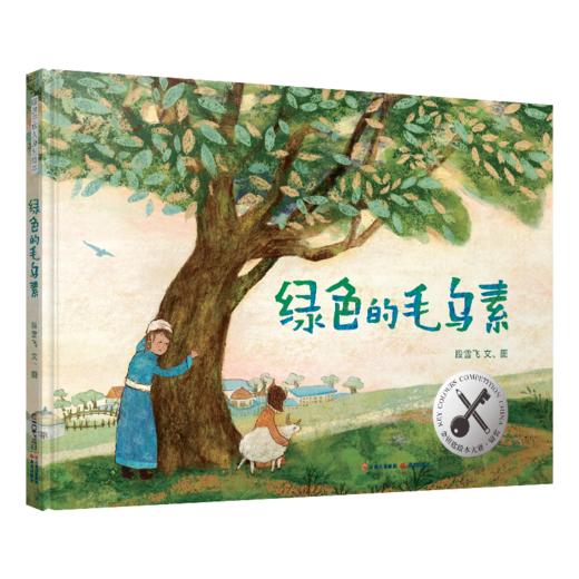 阿圆的家 手套 灶王节的故事  绿色的毛乌素 鸡同鸭讲 大雪有多大   1年级6本套装|正版现货速发|名师推荐|小学生课外阅读一年级 商品图4