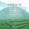 【介意慎拍2025-02-14到期】出口茶-台湾高山茶梨山乌龙冷萃茶冷泡茶袋泡茶原叶茶包45g 商品缩略图3