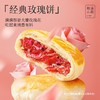 嘉华鲜花饼 经典玫瑰饼3枚装礼盒105g 商品缩略图3