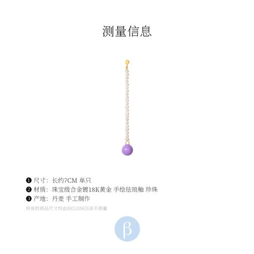 北京仓｜LULU Copenhagen-Toping Long-珍珠 淡紫 耳环 (单只)［丹麦设计师］ 商品图3