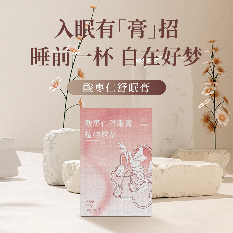 【遇荐生活】爆款回归酸枣仁舒眠膏