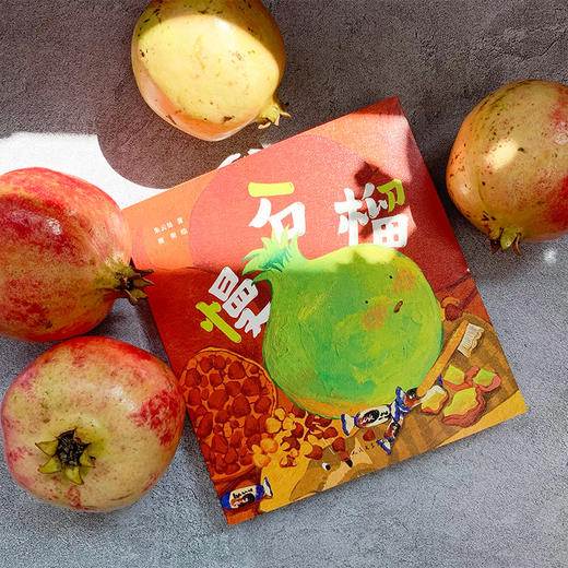 《慢石榴》 商品图2