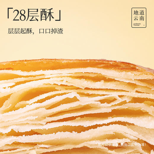 嘉华鲜花饼 经典玫瑰饼3枚装礼盒105g 商品图5