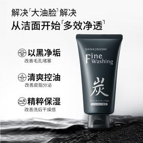 花印  备长炭控油洁面乳  120ml