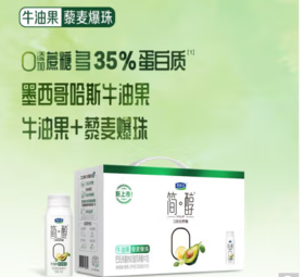 君乐宝牛油果藜麦爆珠