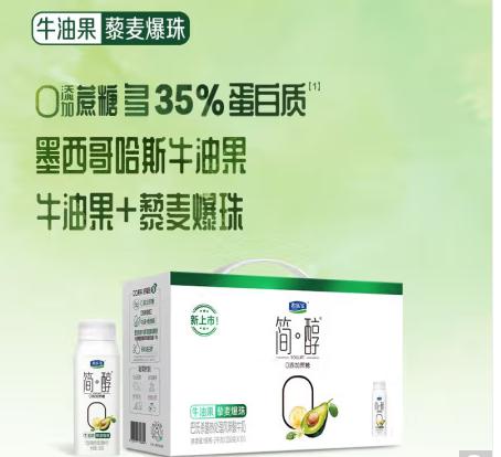 君乐宝牛油果藜麦爆珠 商品图0