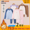 【2套只要79元】儿童双面绒无痕保暖内衣磨毛加绒保暖套装秋冬季 商品缩略图0