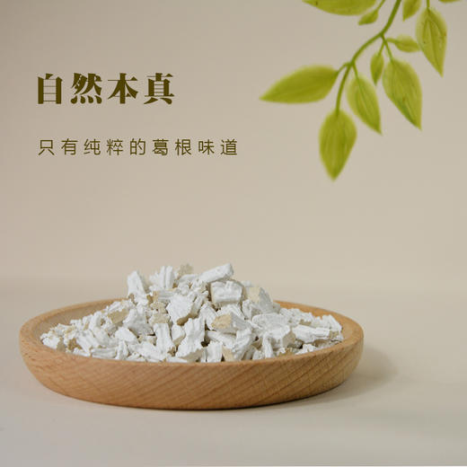 自然本真的 葛根粉 250g*2罐 商品图0