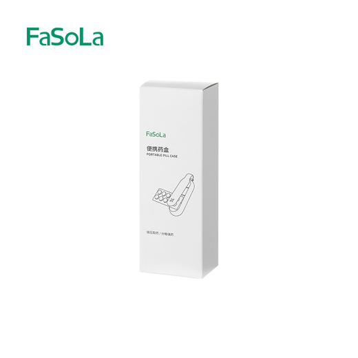 FaSoLa避光药盒便携随身药品分装盒大容量一日三餐吃药密封防潮收纳 商品图8