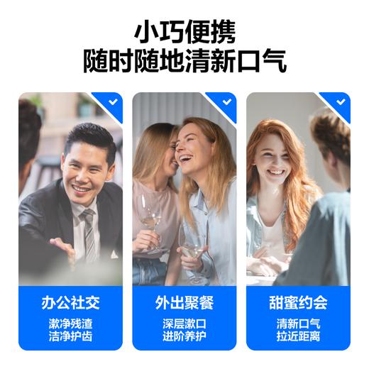 参半便携漱口水 特添益生菌 温和不辣口  一撕即漱 随时清新 商品图6