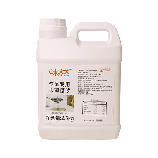 味大大果葡糖浆 2.5kg  77度甜 果糖 商品图3