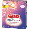 花王蒸汽眼罩5片装 玫瑰香 商品缩略图0