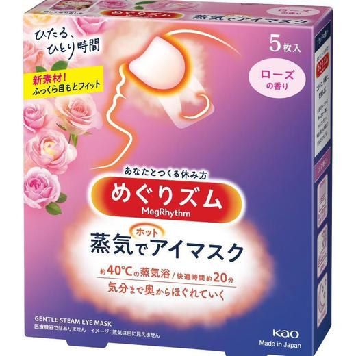 花王蒸汽眼罩5片装 玫瑰香 商品图0