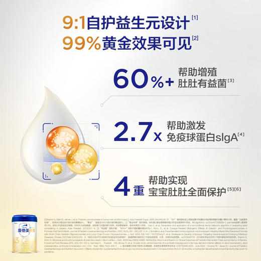 【国行】爱他美卓萃版卓傲奶粉婴幼儿3段（12-36个月）800g 商品图4
