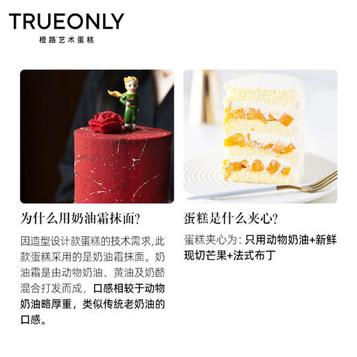 【玫瑰花小王子】玫瑰尚未枯萎，爱意永远存在 商品图2