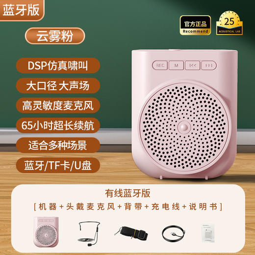 【全新升级更好用！老师的护嗓神器！】小蜜蜂扩音器机 教师专用无线耳麦 老师上课麦克风讲课导游扩音器-QQ 商品图10