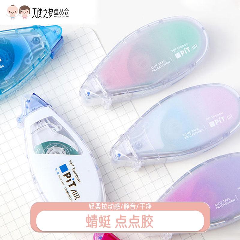 日本蜻蜓限定迷你点点胶