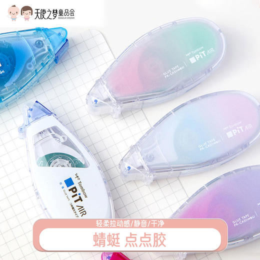 日本蜻蜓限定迷你点点胶 商品图0