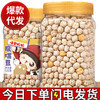 鹰嘴豆500g熟即食新疆特产香酥零食炒货原味无添加五谷坚果 商品缩略图0