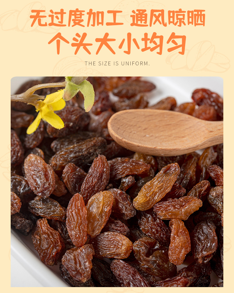 红玫瑰葡萄干详情_05
