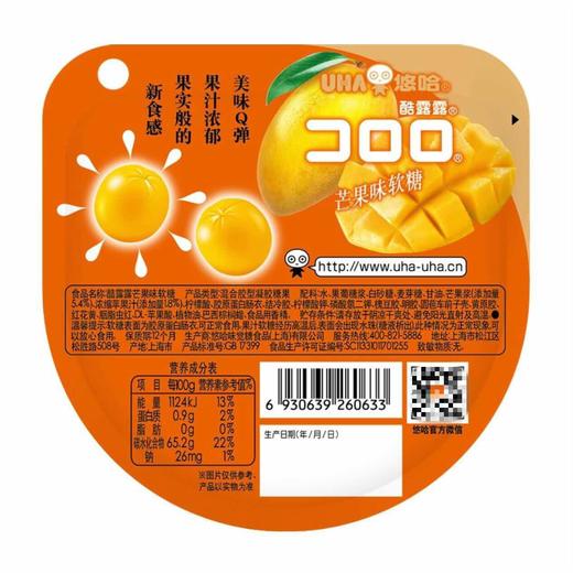 悠哈 酷露露芒果味软糖 52g/袋 商品图1