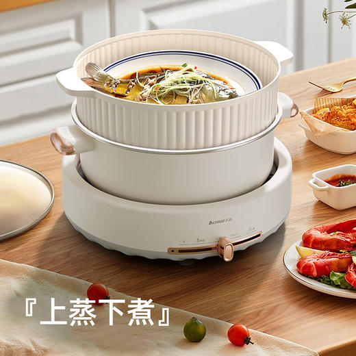 志高（CHIGO）电火锅专用锅电煮锅电蒸锅电炒锅 分体式电热锅 家用电锅多功能锅 米白色 商品图4
