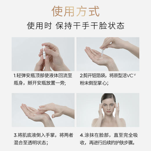 GALENIC法国科兰黎1号VC精华12组/盒抗氧焕亮早C次抛精华液【CDF】 商品图6