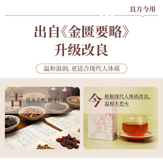 【遇荐生活】爆款回归酸枣仁舒眠膏 商品图3