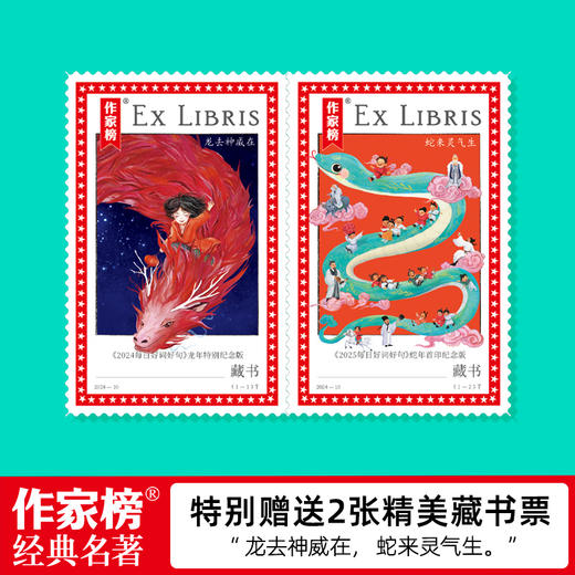 2025每日好词好句 赠2张精美藏书票 商品图6