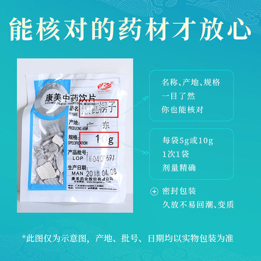 煅瓦楞子 康美中药饮片 独立小包装 商品图4