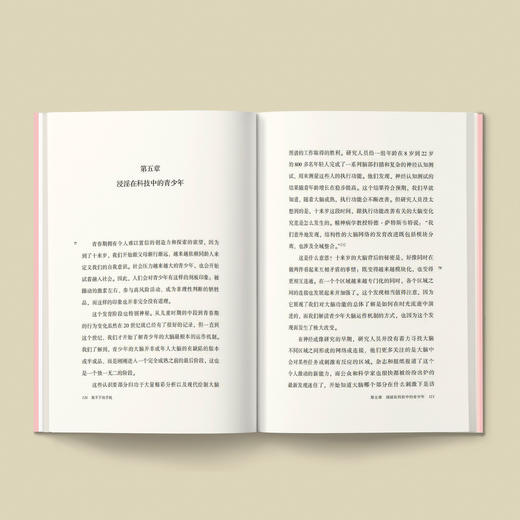 《放不下的手机：你的失控，来自被重装的大脑》 商品图2