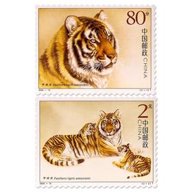 《华南虎》特种邮票 2004-19