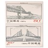 《芜湖长江大桥》特种邮票 2001-19 商品缩略图0