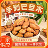 扁桃仁巴旦木 坚果500g罐杏仁手剥壳 巴旦木仁罐装零食 商品缩略图2