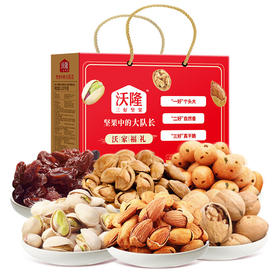 沃隆 1.07kg沃家福礼 坚果礼盒办公室休闲零食坚果炒货节日送礼