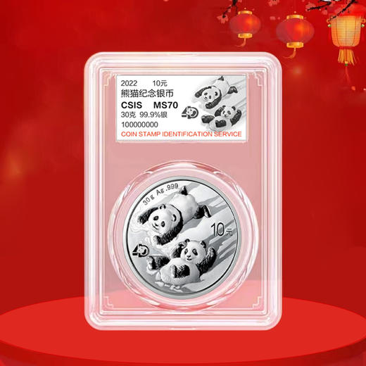 2010-2026年熊猫银币 封装评级 熊猫币大全套 商品图4
