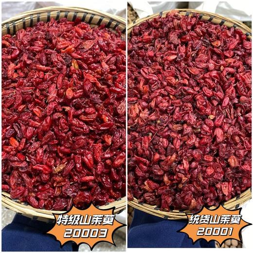 山茱萸  常用规格 山萸肉 枣皮 商品图0