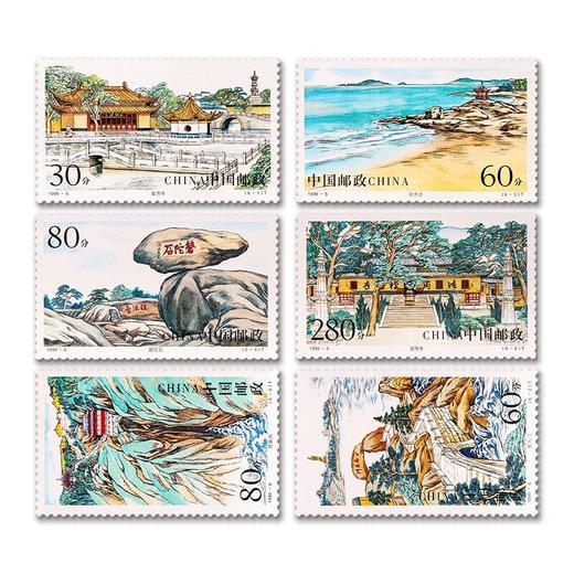 《普陀秀色》特种邮票 1999-6 商品图0
