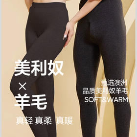 【伊罗特 · 专注羊毛裤三十年】 鄂尔多斯超细美丽诺羊毛100%精纺无压经典款显瘦保暖羊毛裤男款91611/女款91612