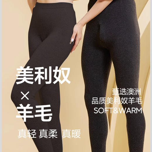 【伊罗特 · 专注羊毛裤三十年】 鄂尔多斯超细美丽诺羊毛100%精纺无压经典款显瘦保暖羊毛裤男款91611/女款91612 商品图0