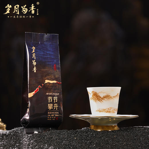 岁月留香-节节攀升 商品图3