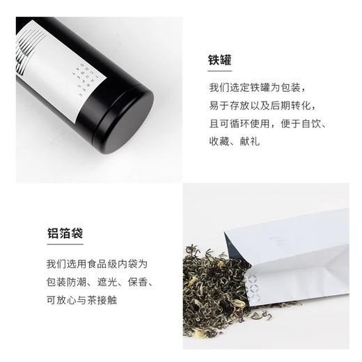 【介意慎拍2025-02-14到期】出口茶-茉莉飘雪罐装特级茉莉花茶50g 商品图4