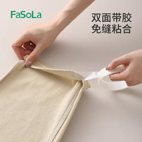 FaSoLa布用双面胶衣服长改短固定贴免缝贴自粘衣服贴袖子贴补丁布贴